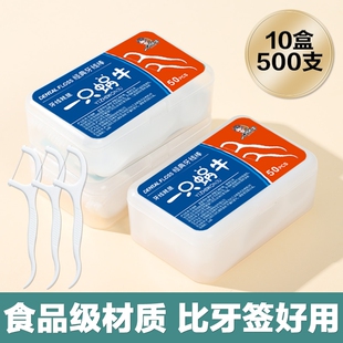 牙线口腔清洁盒装牙线多功能塑料超细牙线便携式牙线装盒装牙线棒