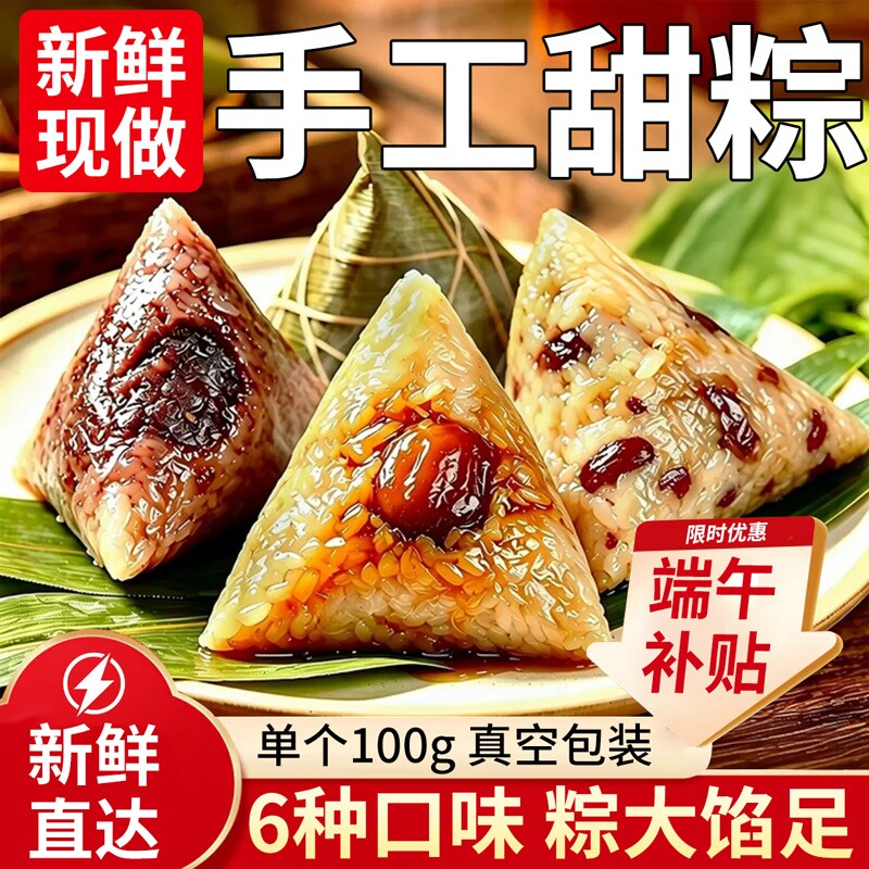 正宗甜粽子北方蜜枣红豆手工棕嘉兴风味散装端午节粽礼品早餐速食