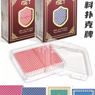 6副装 德州扑克牌55张 GET塑料扑克牌防水可水洗双面磨砂PVC窄版