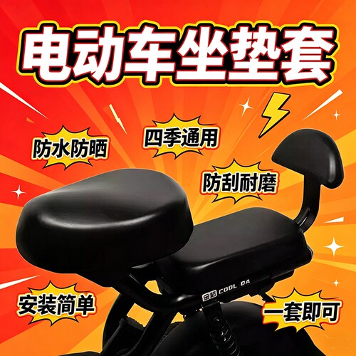 电动自行车座套防水防晒皮革四季通用小型电瓶车坐垫套全包通用型