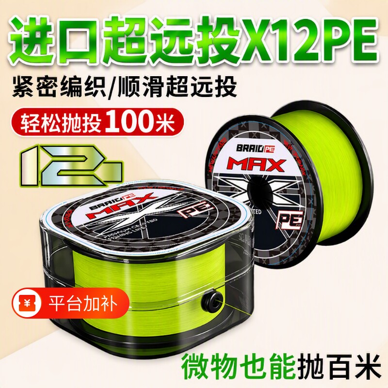 线组路亚专用pe线进口BRAIDPE x12编主线8编远投pe鱼线强拉力海钓