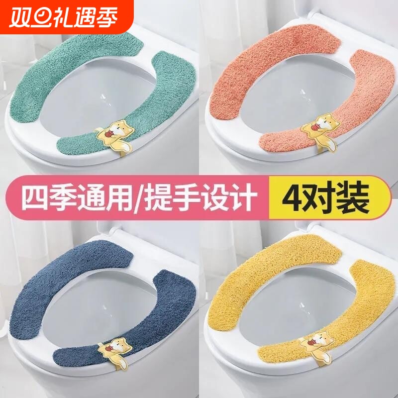 马桶坐垫家用马桶贴粘贴式坐便器垫四季通用坐便套男女通用马桶贴