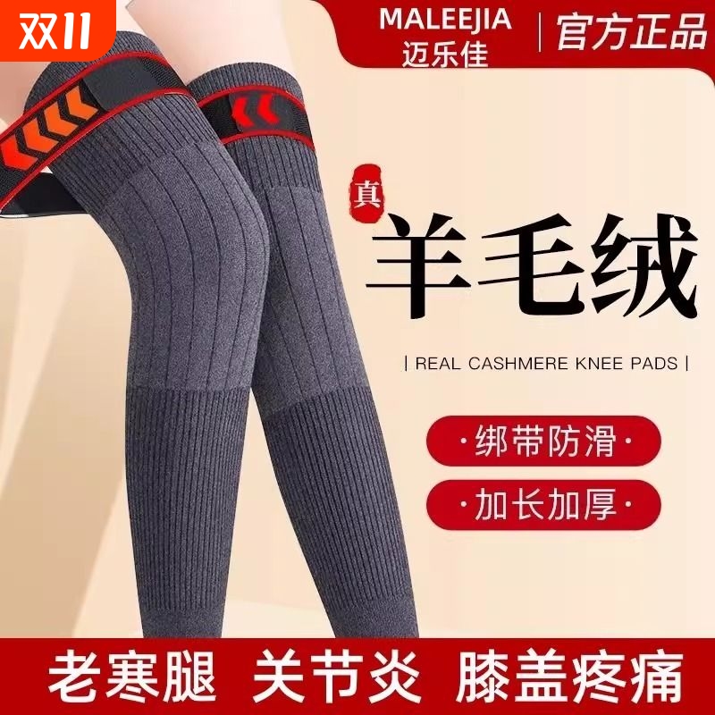 秋冬加长加厚护膝盖关节保暖老寒腿中老年护腿套长筒套羊绒不下滑