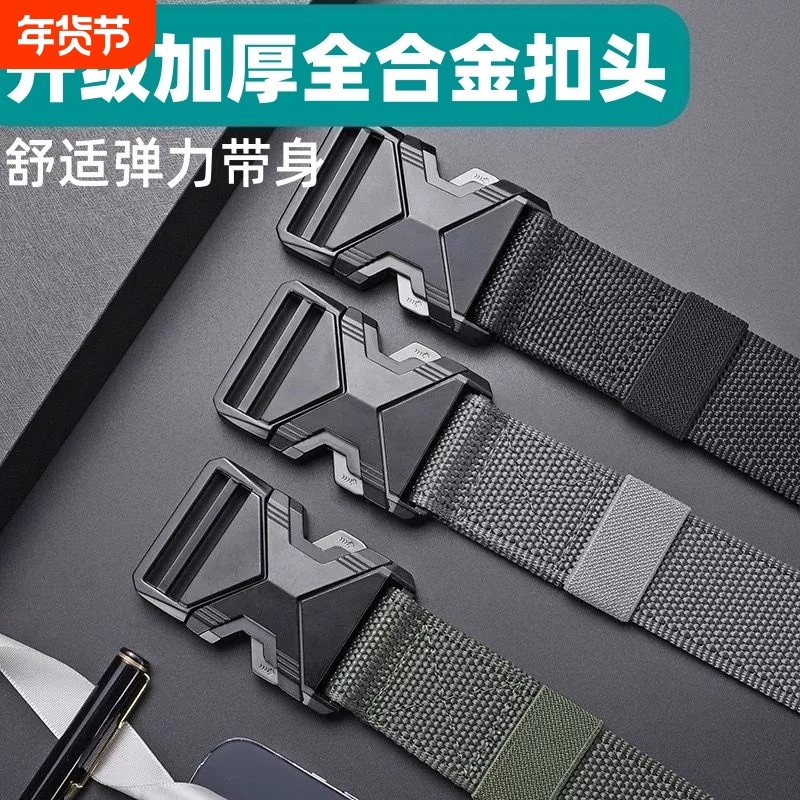 合金扣头弹力带身腰带男帆布战术作训裤腰带多功能户外编织松紧款,服饰配件/皮带/帽子/围巾,腰带/皮带/腰链,淘宝优惠券,粉丝福利购,淘宝优惠卷
