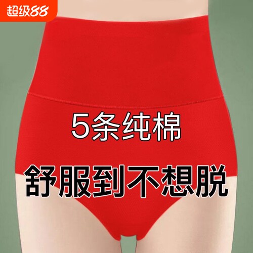 5高腰收腹女士内裤纯棉抗菌提臀大码全棉三角短裤头棉质抑菌舒适