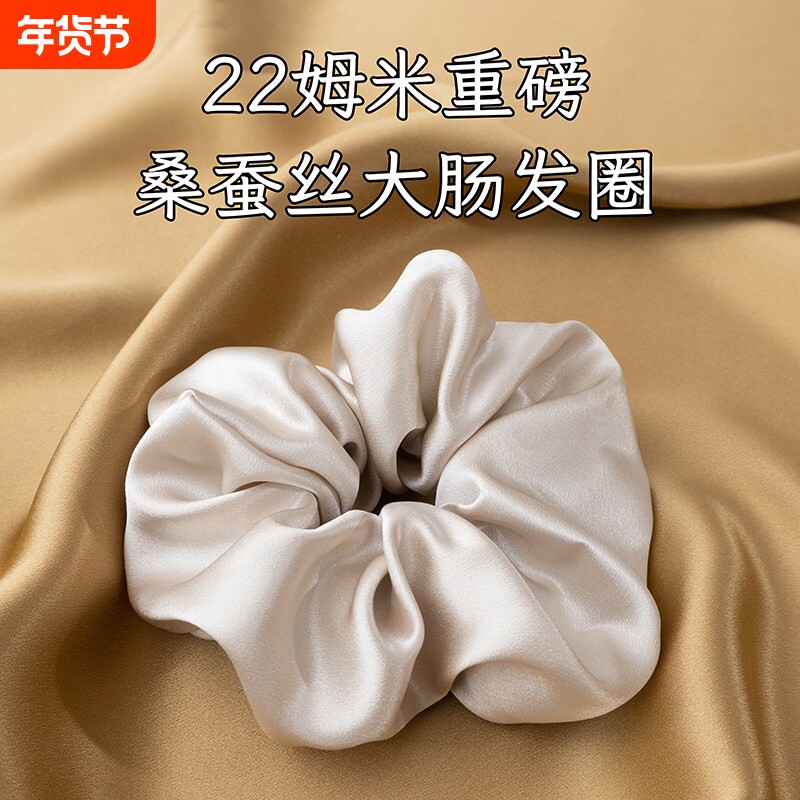 2026新款大肠发圈桑蚕真丝发圈大肠发圈真桑蚕丝养发护发不留痕