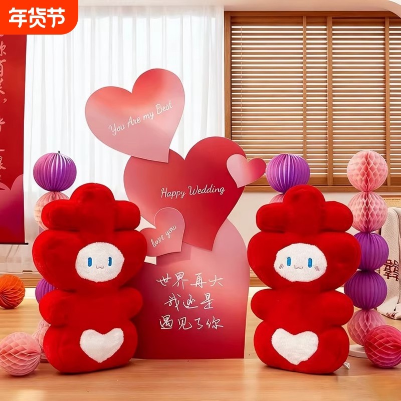 喜字抱枕压床娃娃毛绒玩偶公仔一对装新人新婚房布置用品结婚礼物