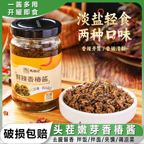 正宗香椿酱新鲜香椿叶芽辣椒酱沂蒙山特产拌面下饭菜即食拌饭酱