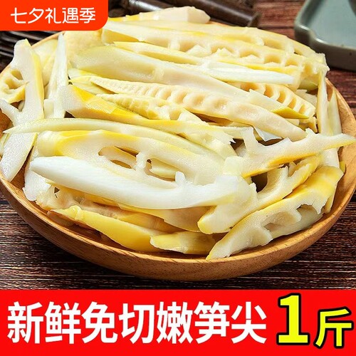 脆竹笋斜切片|回头客超1500人
