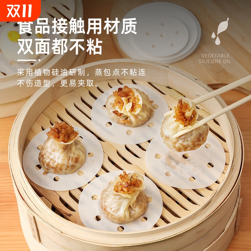 【3·8到手100张】蒸笼纸蒸包子蒸馒头圆形纸不粘垫布食品级专用