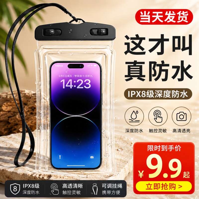手机防水袋可触屏游泳漂流装备拍照防水包潜水专用防水手机套气囊