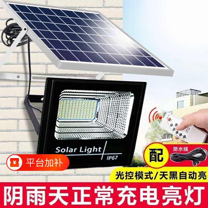太阳能照明灯户外家用亮太阳能灯庭院充电光伏板室内新款发电农村