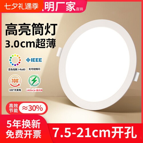 筒灯店铺商用嵌入式75mm12公分开孔10cm服装4500K天花灯9客厅照明
