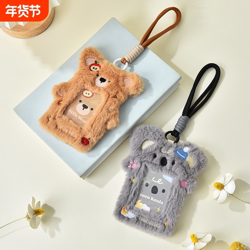 卡套毛绒优和原创可爱动物卡通学生卡门禁卡工牌公交证件校园接送卡保护套追星包包挂件书包挂饰防丢学生证