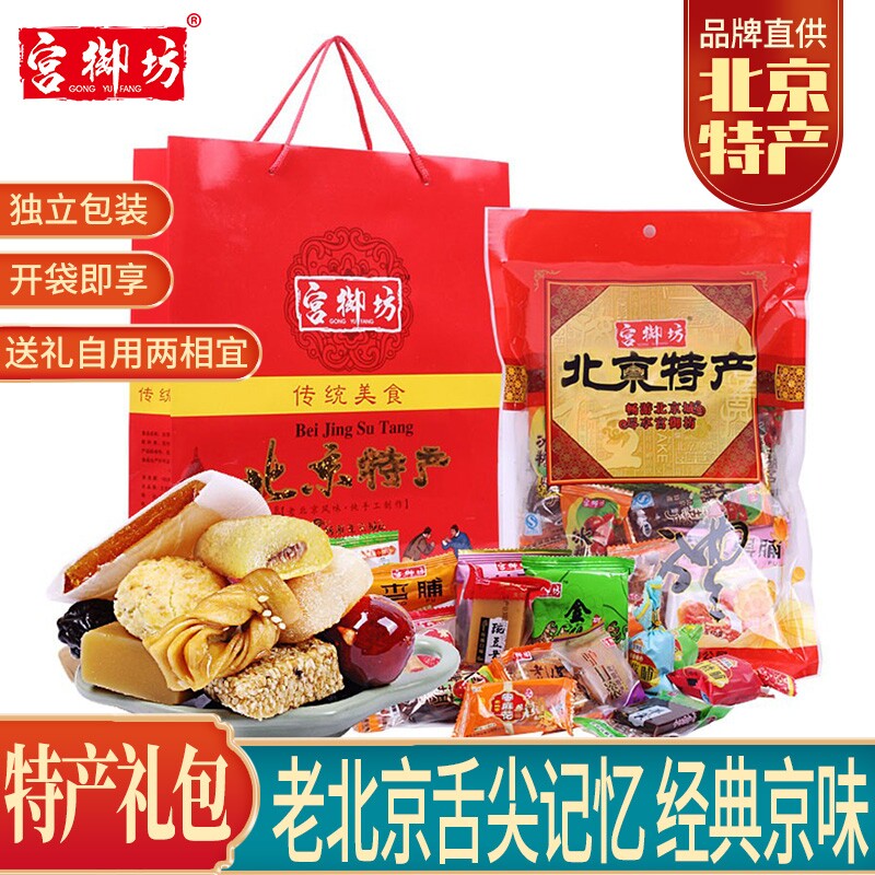 宫御坊北京特产礼包伴手礼品零食小吃糕点心送礼送人驴打滚