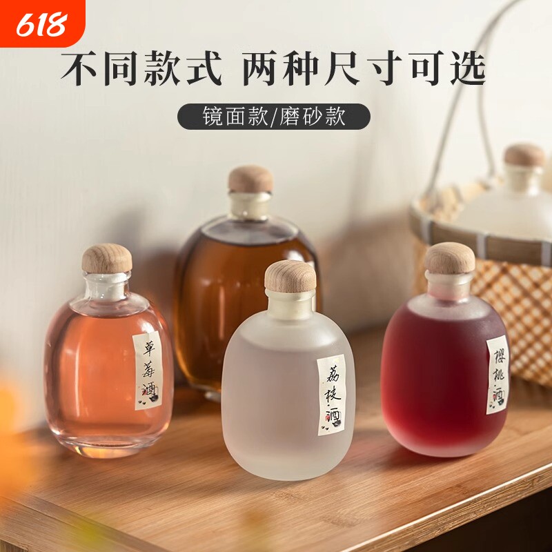 酒瓶空瓶玻璃高档密封青梅米酒罐葡萄分装果酒自酿酒白酒坛小瓶子