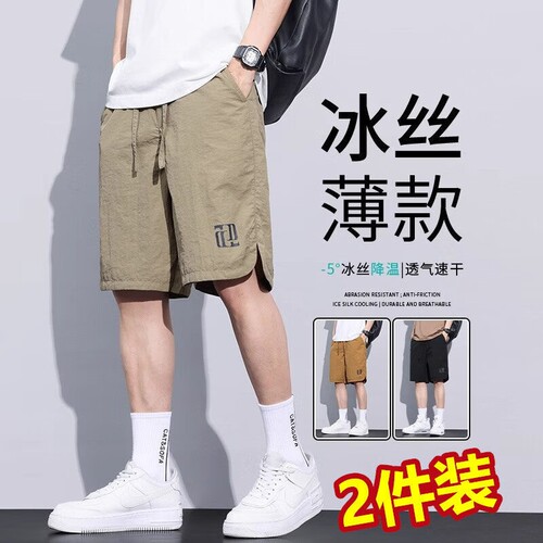 冰丝休闲短裤男士夏季薄款