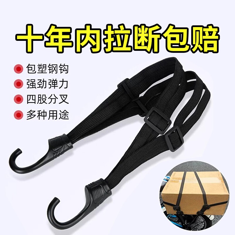 摩托车绑带弹力绳电动车捆绑带后座固定松紧头盔行李橡皮筋捆绑绳