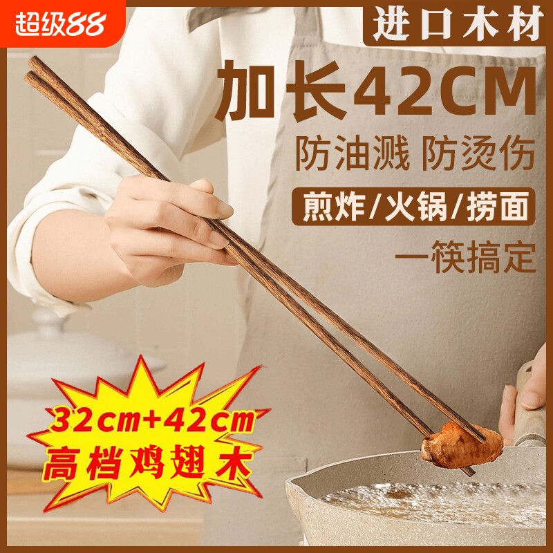 长筷子油炸耐高温鸡翅木火锅筷加长筷厨房专用油锅捞面防霉抗菌
