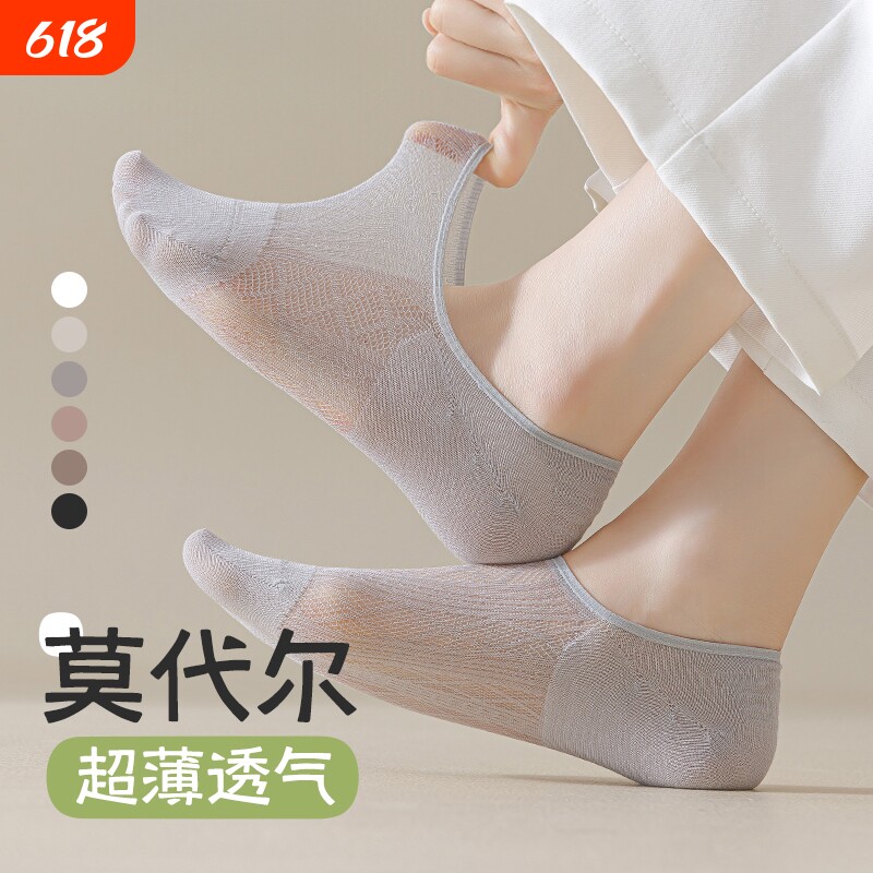 莫代尔船袜女夏薄款纯棉防滑不掉跟隐形袜子女款网眼透气浅口短袜