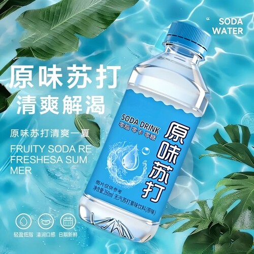 原味苏打水350ml/瓶口感干净清爽居家常备饮料