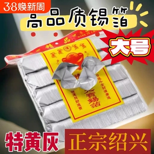 黄灰锡箔元宝绍兴上海节日通用1000只一整包清明中元寒衣节批发