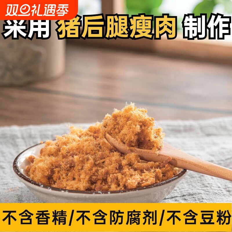 何福建肉松油酥猪肉松150g无添加寿司烘焙专用儿童营养早餐三明治