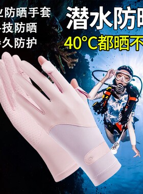 潜水专用手套男女防滑防刮刺游泳