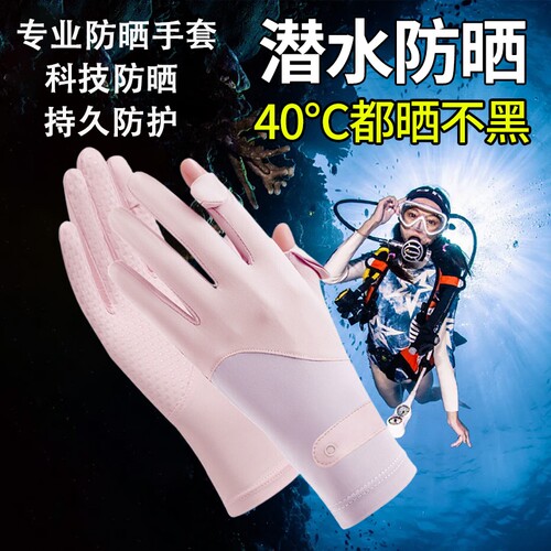 潜水专用手套男女防滑防刮刺游泳