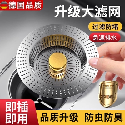 厨房水槽过滤器不锈钢下水器过滤