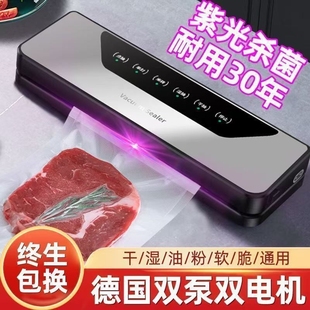 食品全自动抽真空包装 封口机小型家用德国密封保鲜机机器双泵