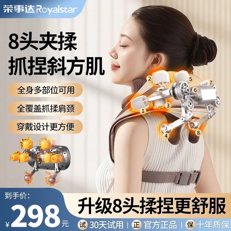 荣事达颈椎按摩器斜方肌脖子颈部肩颈全身揉捏家用加热多功能披肩