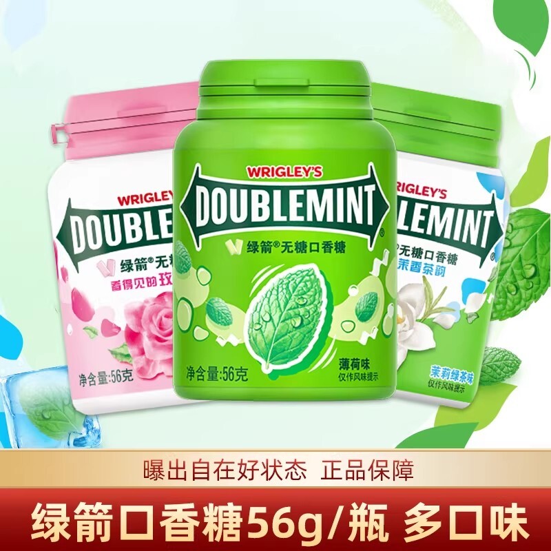 绿箭口香糖瓶装56g薄荷绿茶原味40粒清新口气办公室零食年货糖果