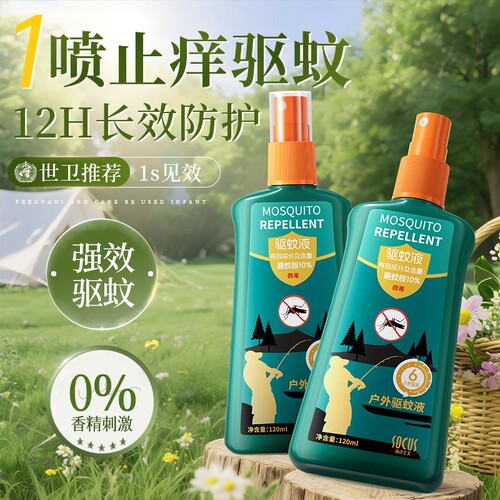 【央ma推荐】户外便携花露水