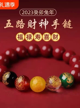 朱砂转运珠官方正品旗舰店本命年五路财神紫金砂手串手链礼物貔貅