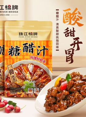 珠江桥牌糖醋汁家用100g