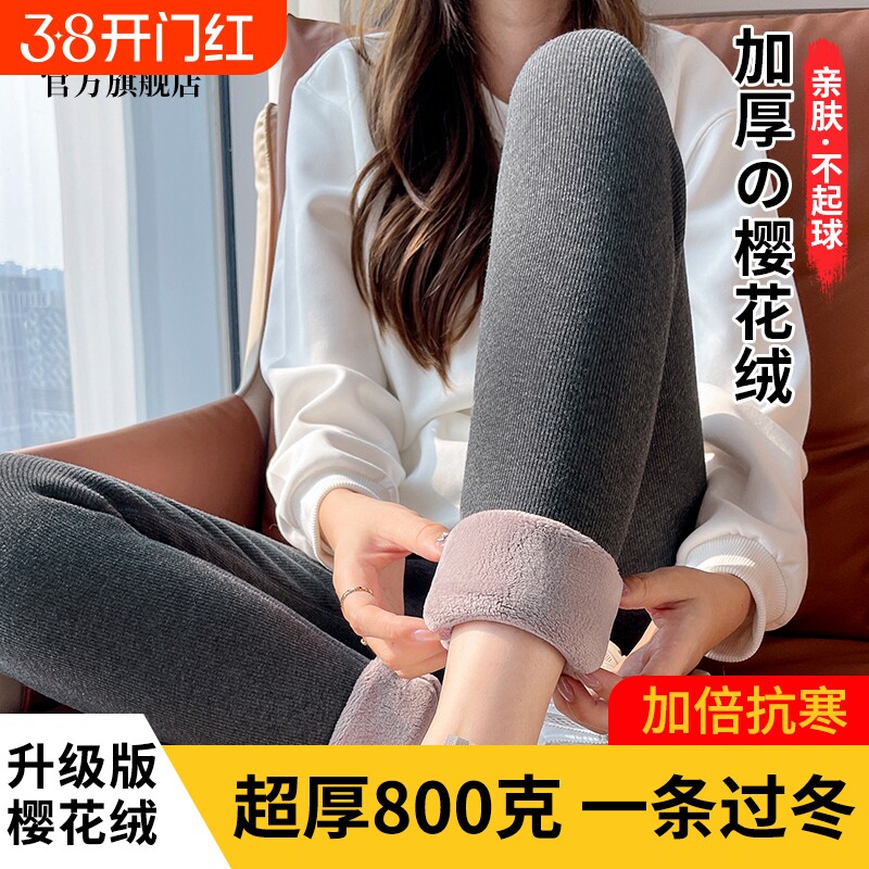 樱花绒打底裤女外穿2025秋冬新款加绒加厚保暖裤秋裤毛绒棉裤超厚