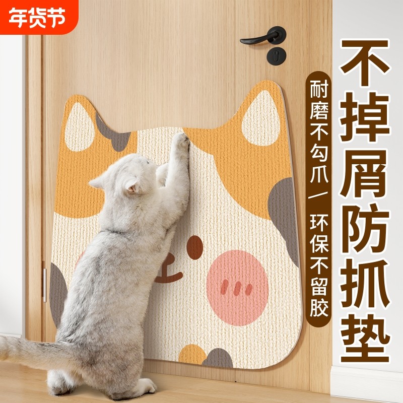 防猫抓门猫抓板耐磨不掉屑猫爪墙贴皮布艺沙发保护贴猫磨爪猫抓垫