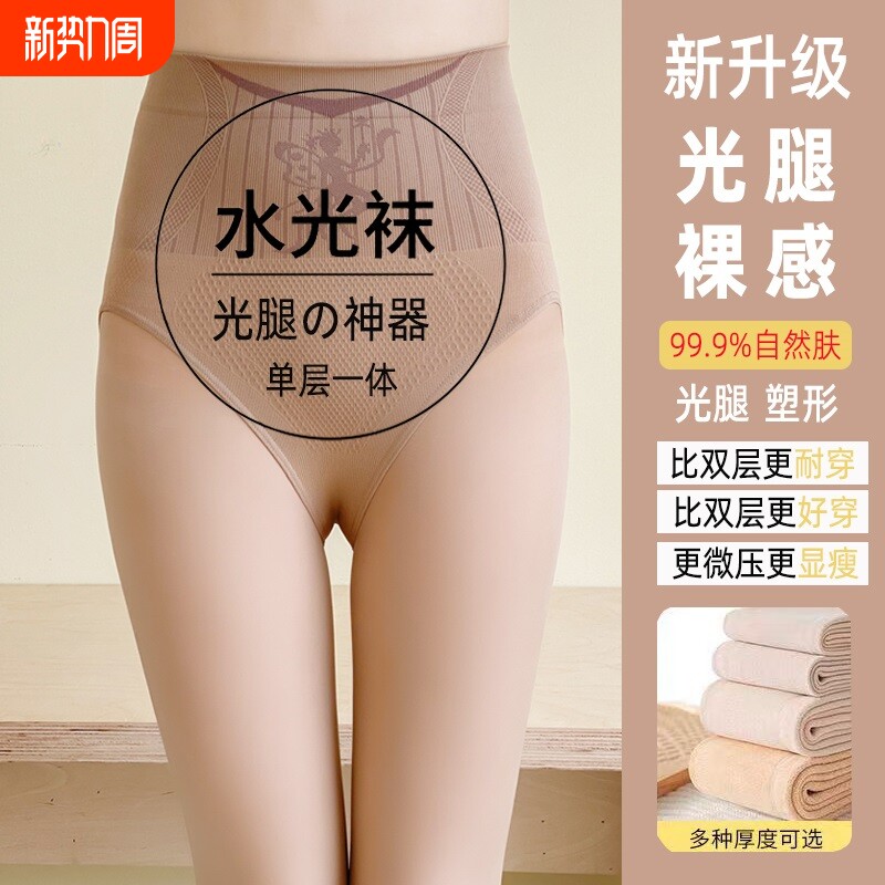 水光袜光腿神器女春秋外穿高腰收腹加绒加厚丝袜连裤袜肉色打底裤