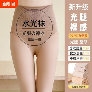 水光袜光腿神器女春秋外穿高腰收腹加绒加厚丝袜连裤 袜肉色打底裤