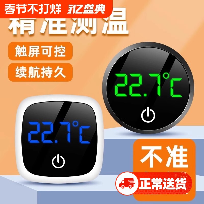 鱼缸温度计高精度数显测温计迷你外贴水温计电子探头水族专用显示