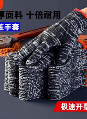 耐磨耐脏灰黑色棉线尼龙纱手套劳动工作干活防护劳保线手套
