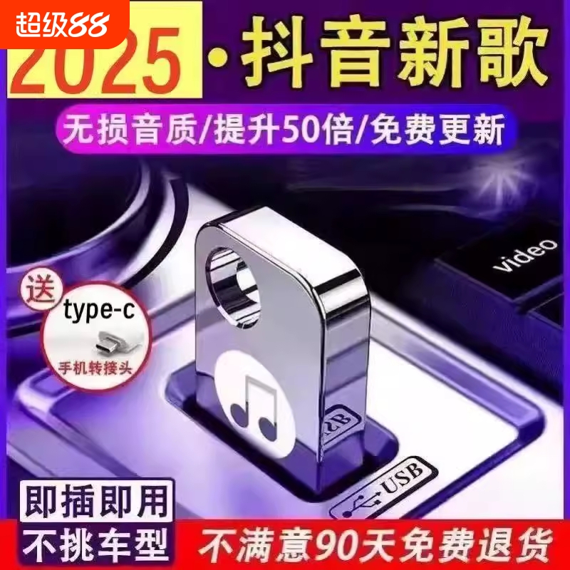 车载u盘歌曲新款音乐无损音质