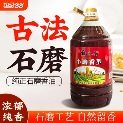 磨工坊芝麻调味油5升商用桶装纯正火锅油碟专用烧烤香油整箱批发