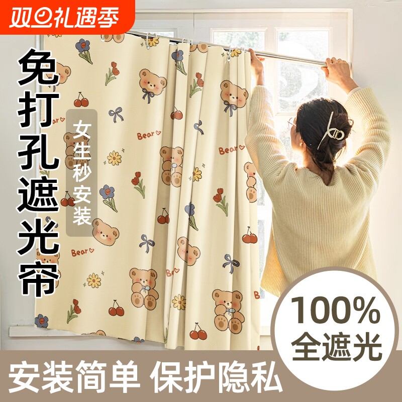 卧室简易成品窗帘全遮光免打孔安装儿童房卡通帘子门帘客厅隔断帘