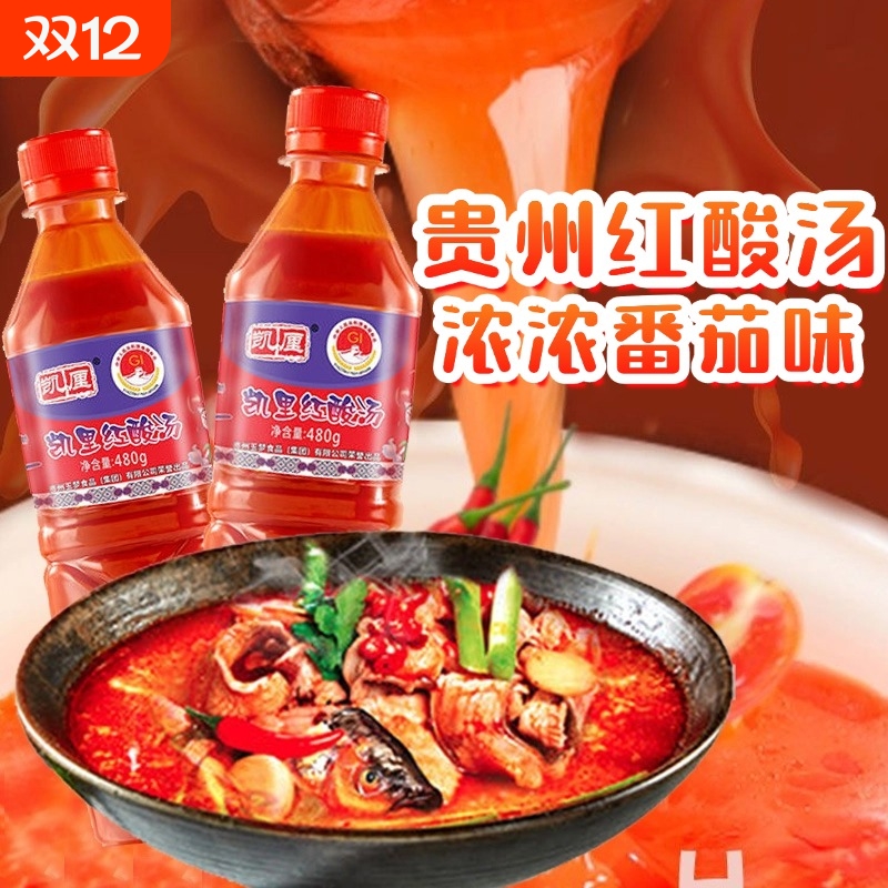 贵州玉梦红酸汤凯里番茄酸汤鱼火锅底料调味酸汤肥牛酱料玉梦集团