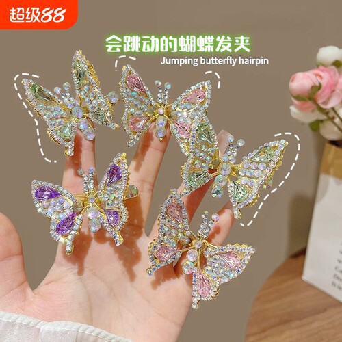 会动蝴蝶发卡可爱|超3.6万次加购