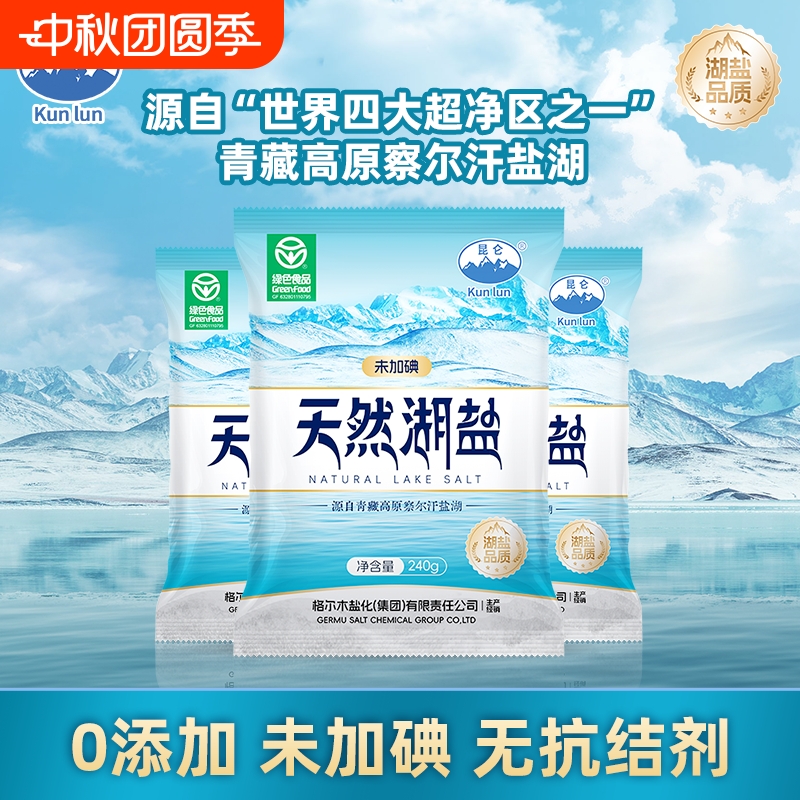 昆仑天然青海湖盐无抗结剂未加碘