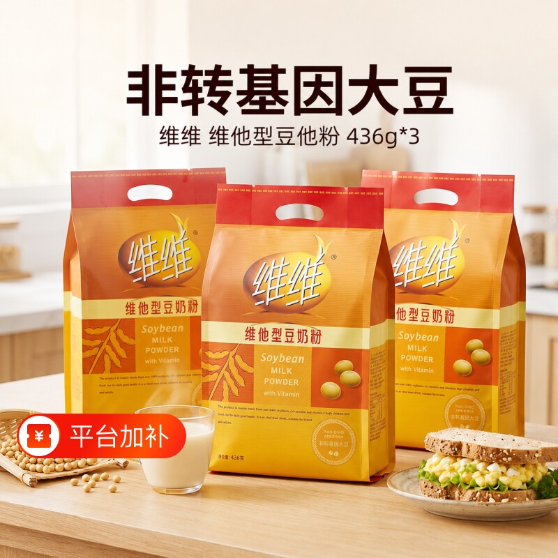 维维豆奶粉豆奶维他型760g早餐营养冲饮高钙豆浆小袋装旗舰店豆乳