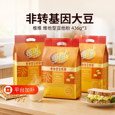 维维高钙豆奶粉760g|千人加购